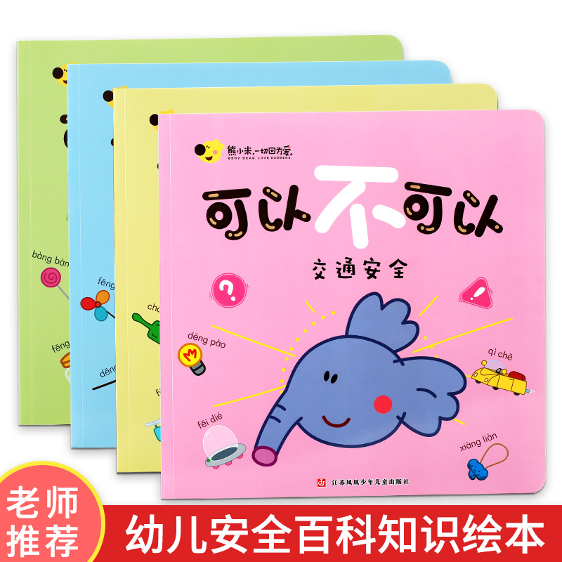 《可以不可以》