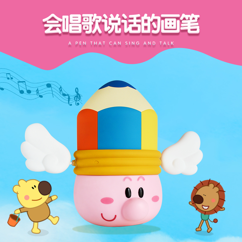 神奇画笔