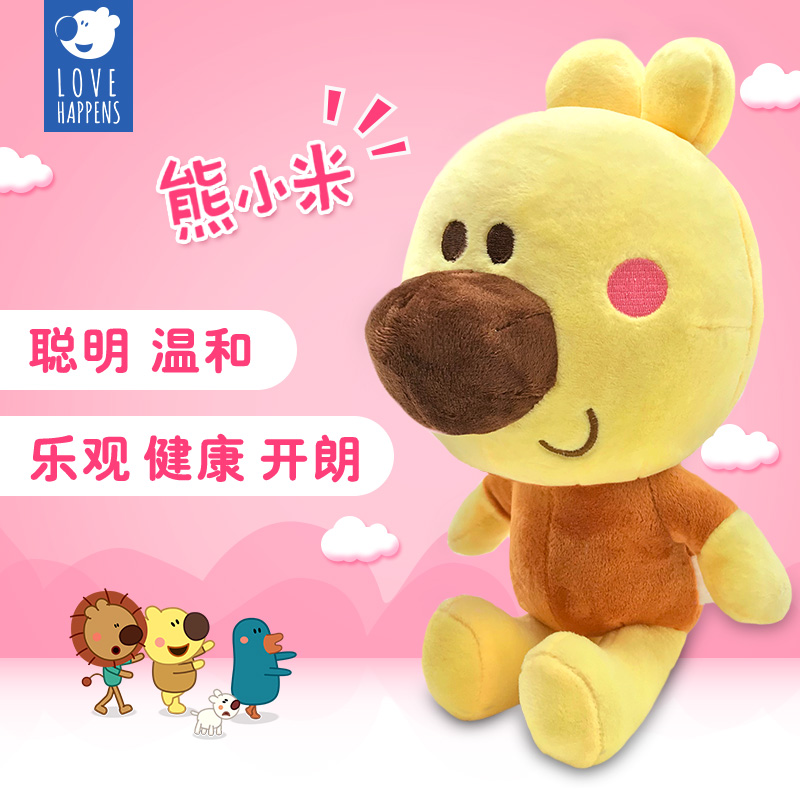 熊小米毛绒玩具